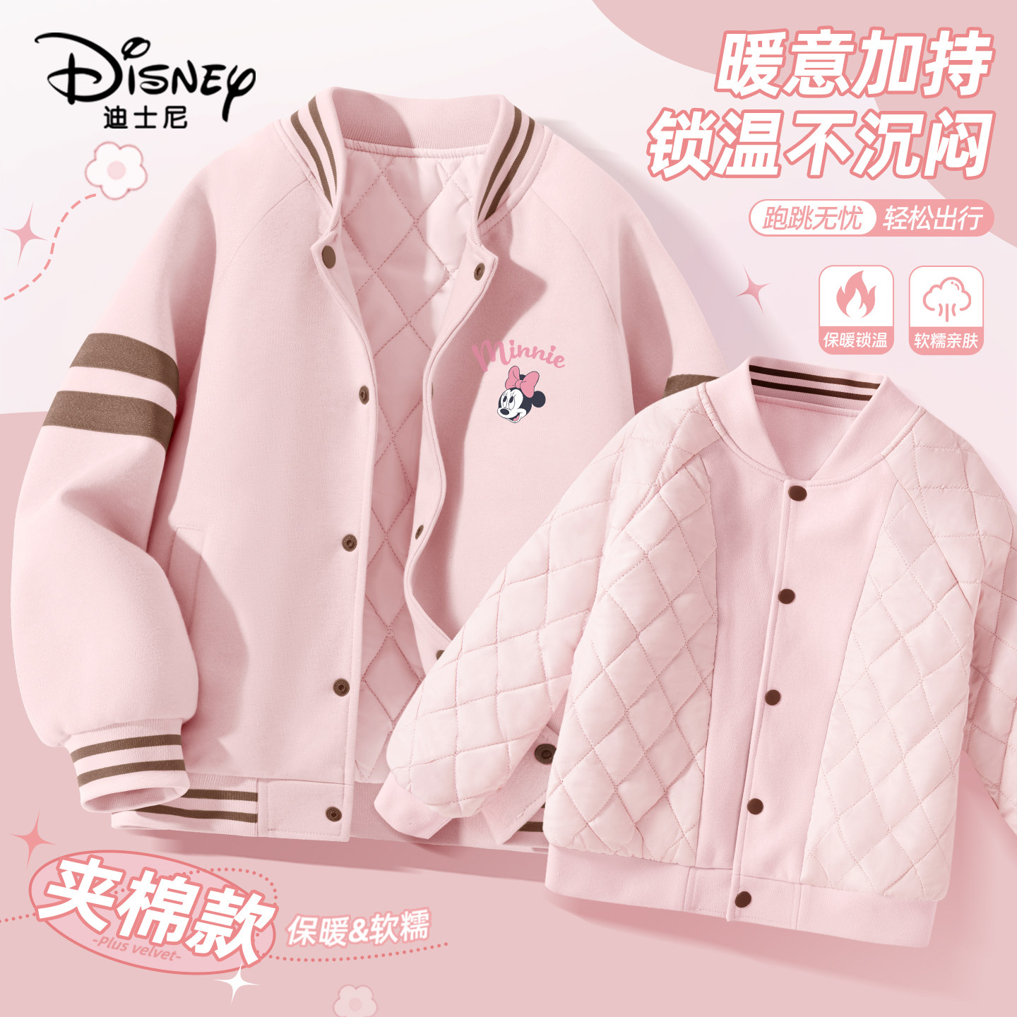 迪士尼女童外套秋冬2026新款洋气儿童棉服冬装加厚上衣女孩棒球服,童装/婴儿装/亲子装,普通外套,淘宝优惠券,粉丝福利购,淘宝优惠卷