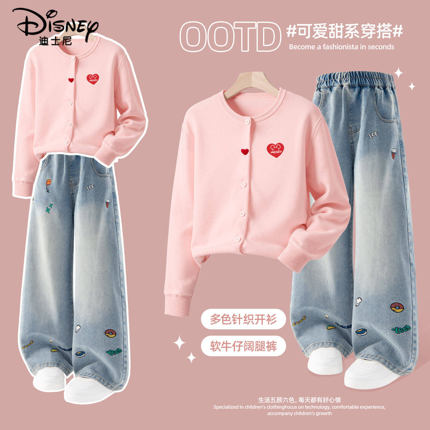 迪士尼童装女童毛衣开衫春秋款2026新款女大童牛仔裤儿童春装套装