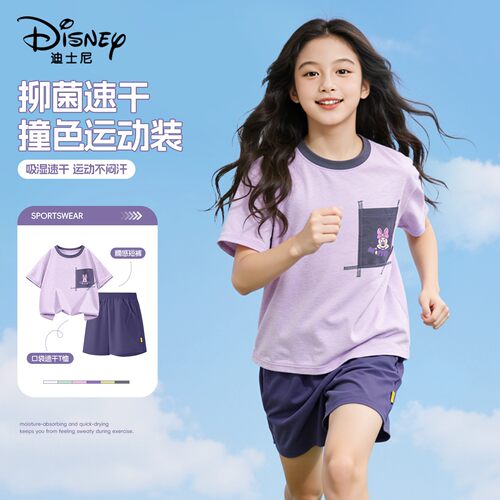 迪士尼女童运动套装2026新款女孩休闲速干短袖t恤衫轻薄儿童夏装