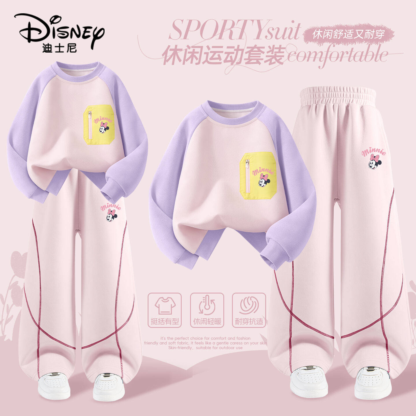 迪士尼女童春装套装时尚女孩休闲运动装大童休闲卫衣儿童阔腿裤潮,童装/婴儿装/亲子装,套装,淘宝优惠券,粉丝福利购,淘宝优惠卷