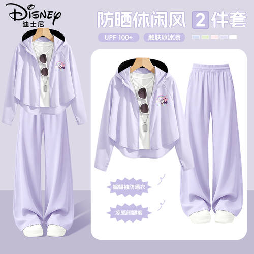 迪士尼女童防晒衣夏季2026新款防紫外线外套女孩阔腿裤儿童套装女