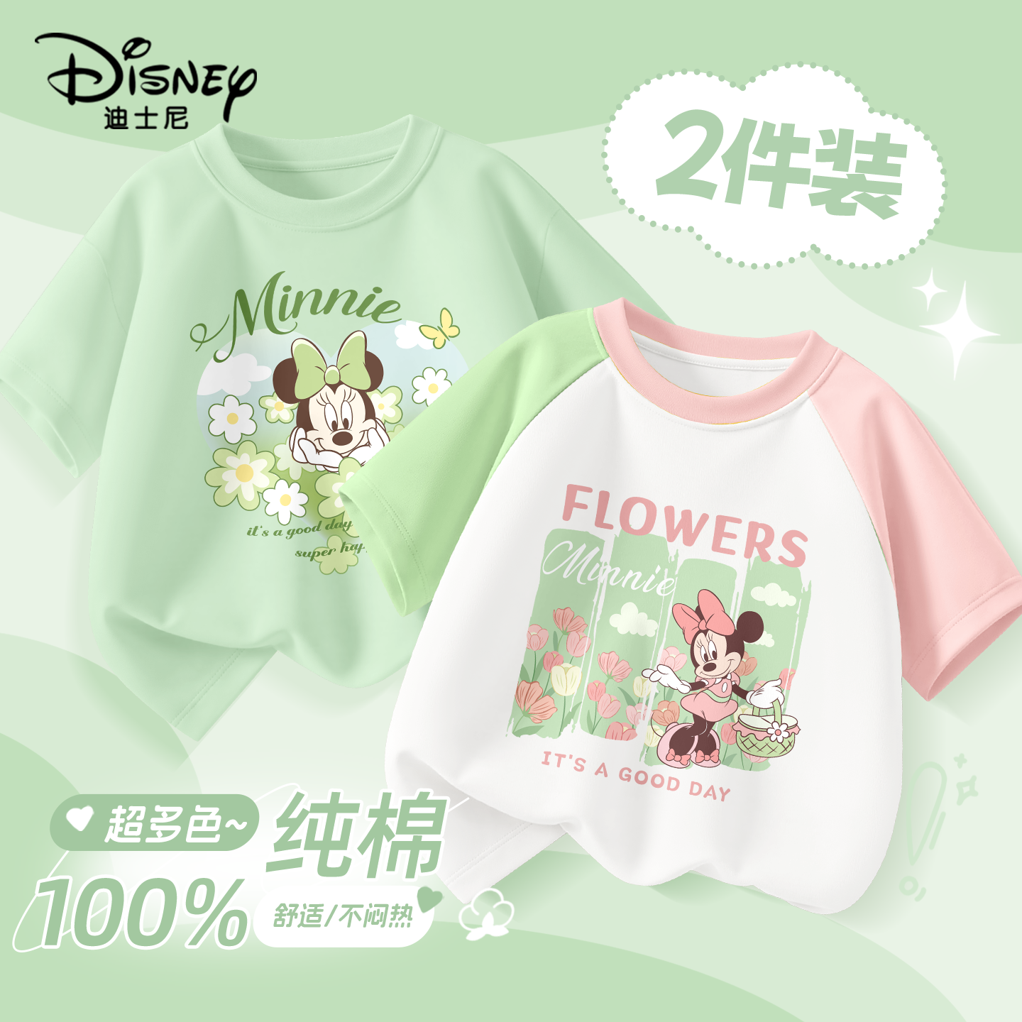 迪士尼女童夏装短袖2026新款薄款女大童纯棉半袖韩系甜美儿童t恤