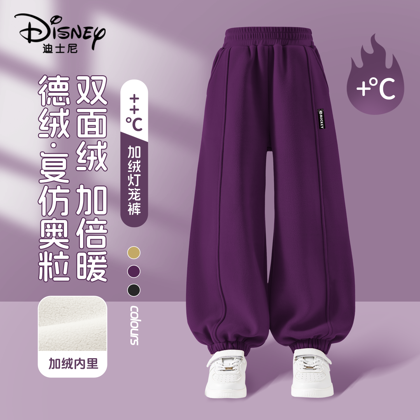 迪士尼男女童裤子冬季加绒加厚