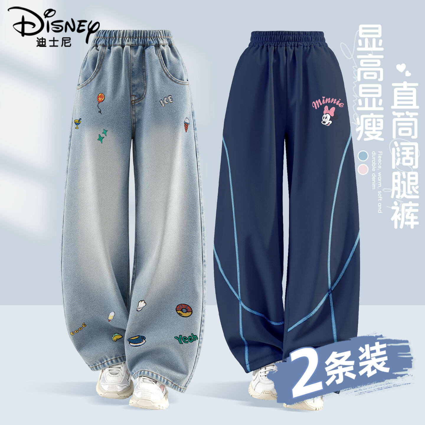 迪士尼女童裤子2026新款春季薄款女大童弯刀裤阔腿裤儿童牛仔裤春,童装/婴儿装/亲子装,儿童牛仔裤,淘宝优惠券,粉丝福利购,淘宝优惠卷