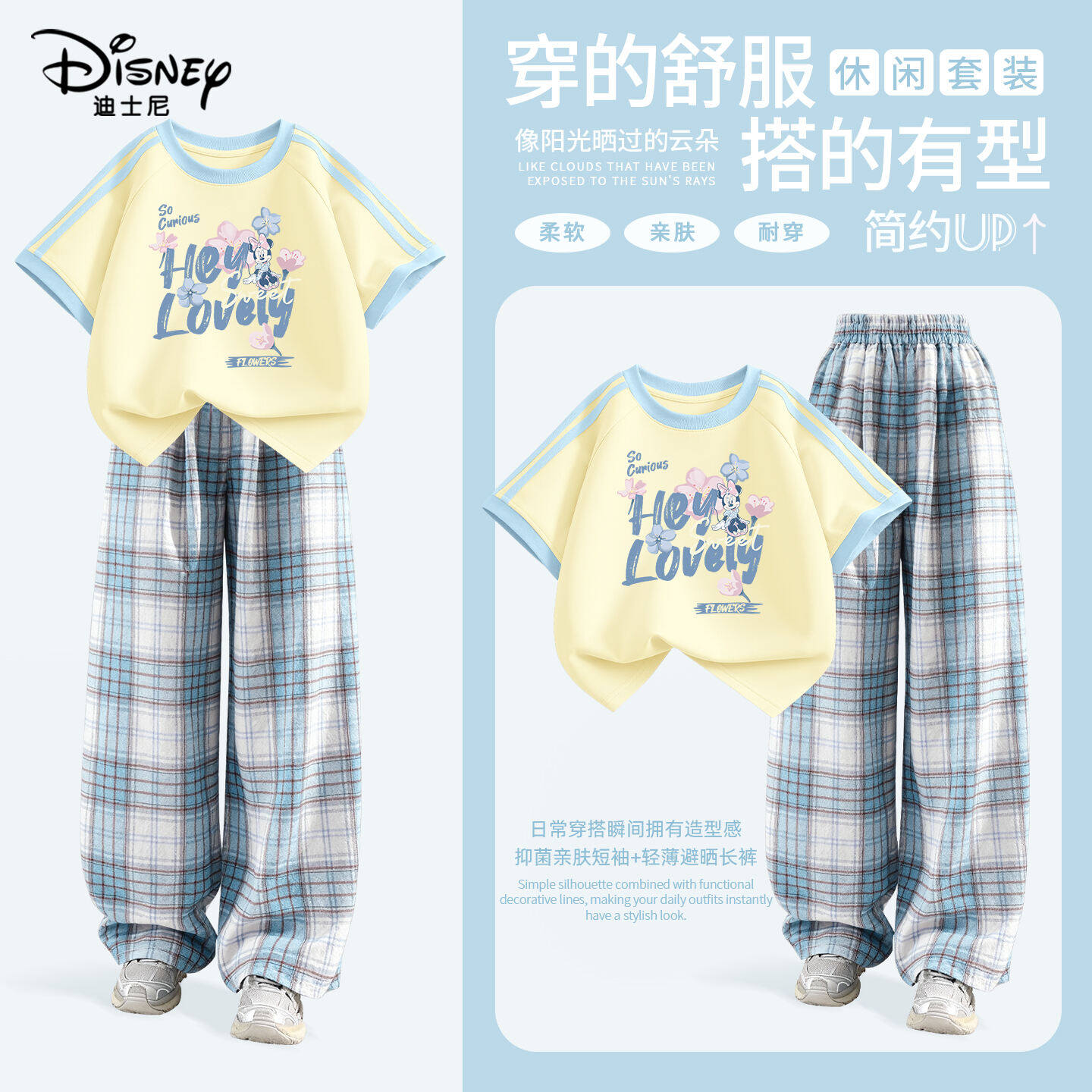 迪士尼儿童夏季套装2026新款洋气时髦宽松女孩半袖衣服女童阔腿裤,童装/婴儿装/亲子装,套装,淘宝优惠券,粉丝福利购,淘宝优惠卷