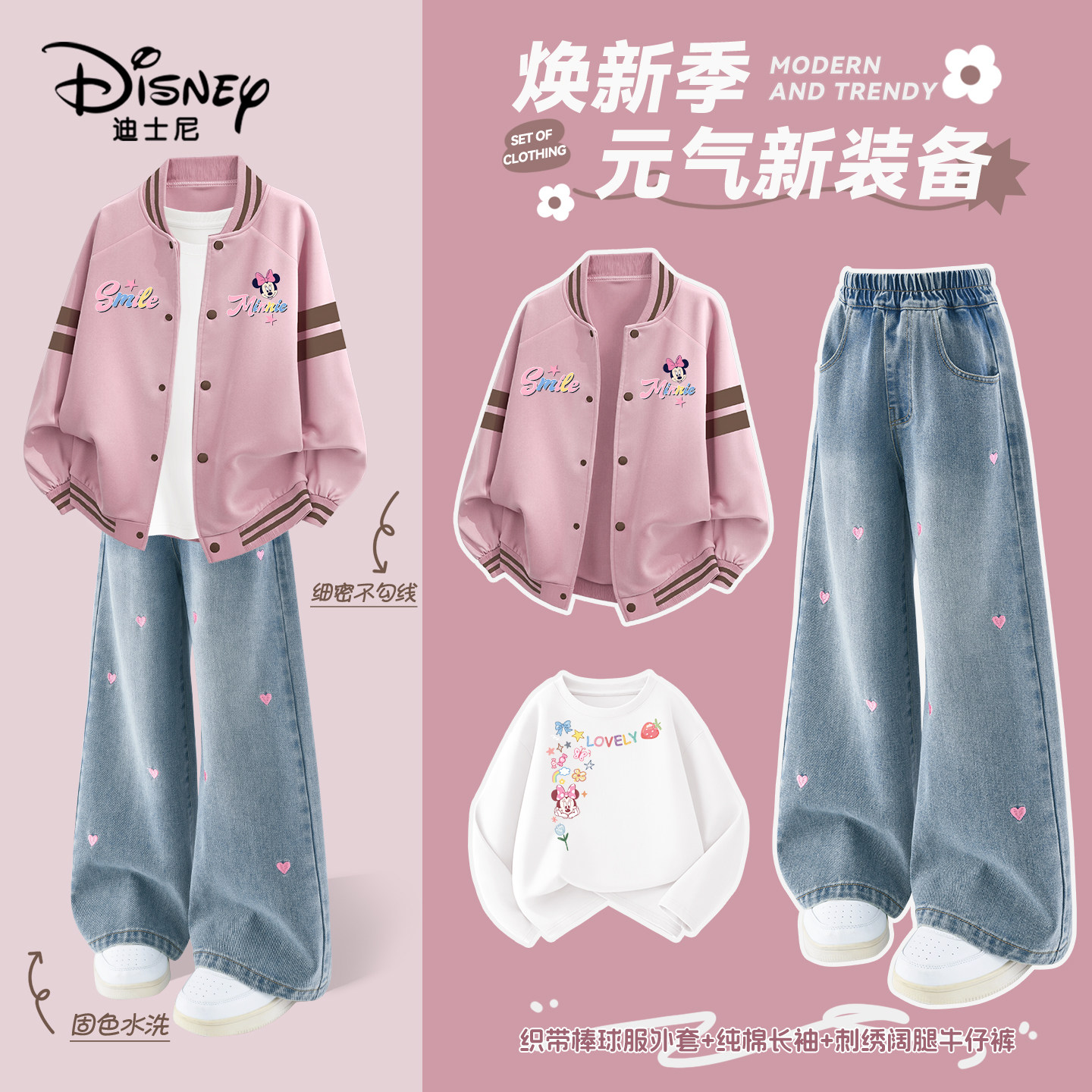 迪士尼女童棒球服套装秋季2026新款中大童女孩秋装儿童外套牛仔裤图片