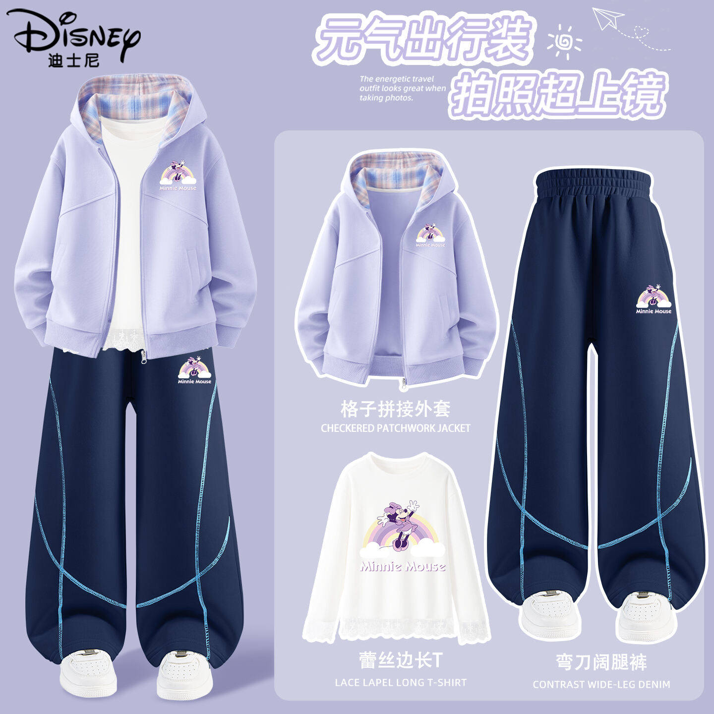 迪士尼女童春季套装2026新款洋气女孩卫衣外套大童弯刀裤儿童春装,童装/婴儿装/亲子装,套装,淘宝优惠券,粉丝福利购,淘宝优惠卷