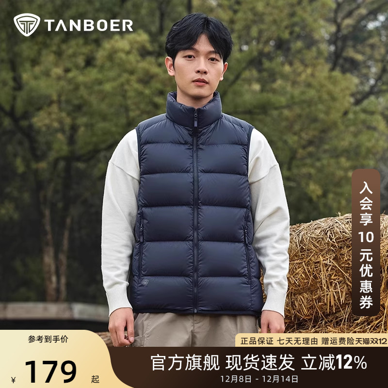 坦博尔羽绒马甲男款立领保暖外穿