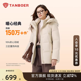 坦博尔中长款羽绒服女款2025冬季新款大码宽松90鸭绒保暖外套百搭