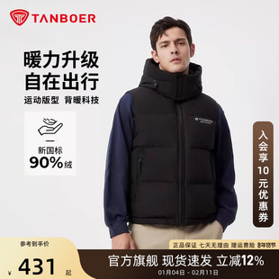 坦博尔男士短款羽绒马甲运动休闲秋冬连帽保暖外穿马夹商场同款