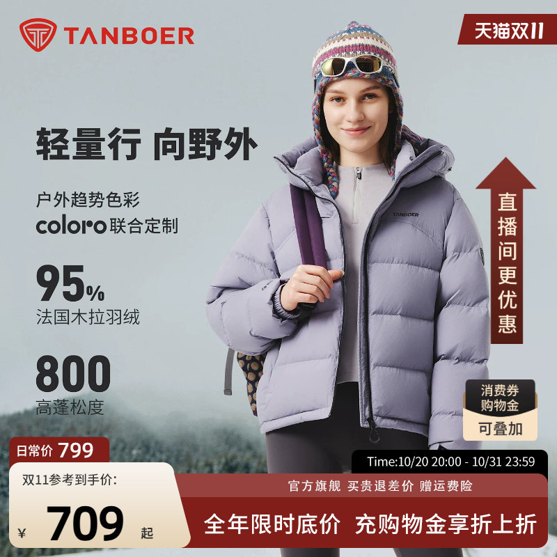 【95木拉绒】坦博尔户外短款羽绒服女连帽厚保暖面包服运动外套