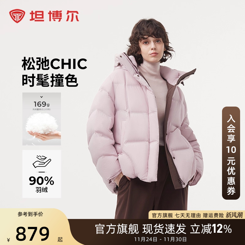 坦博尔时尚撞色面包服羽绒服厚款