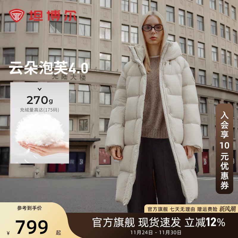 坦博尔羽绒服女长款面包