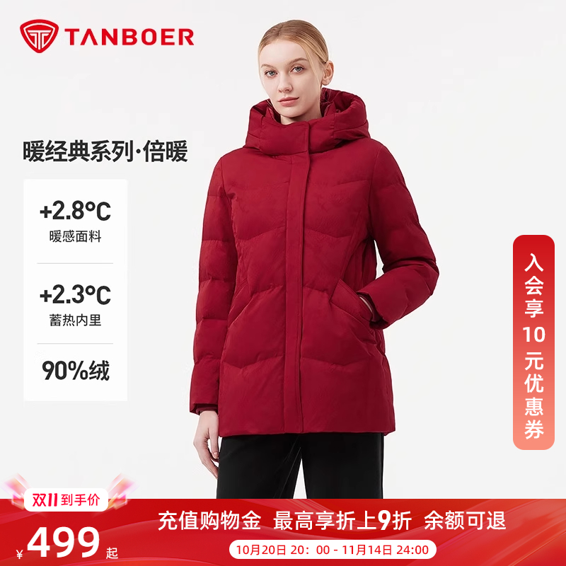 坦博尔中老年保暖羽绒服女款连帽