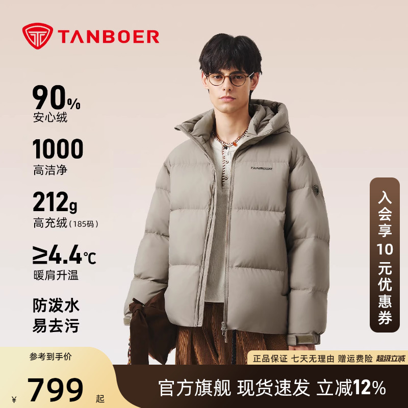 坦博尔男装羽绒服泡芙系列户外