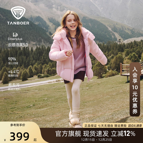坦博尔儿童泡芙羽绒服女短款保暖