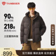 面包服 高充绒量加厚保暖外套时尚 坦博尔男装 羽绒服立领连帽短款