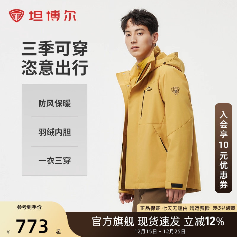 坦博尔连帽短款羽绒服