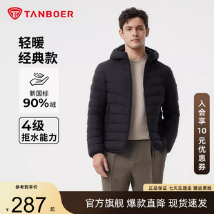 坦博尔轻薄羽绒服男士秋冬基础百搭休闲短款连帽保暖外套商场同款