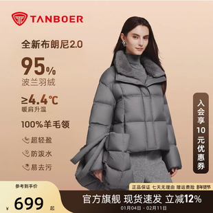 坦博尔2025年新款羽绒服女短款立领轻暖优雅显瘦带毛领面包服秋冬