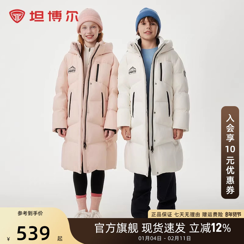 坦博尔儿童羽绒服中长款时尚运动男女童连帽加厚保暖外套中大童装,女装/女士精品,羽绒服,淘宝优惠券,粉丝福利购,淘宝优惠卷