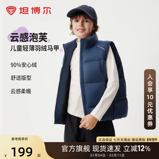 坦博尔儿童泡芙羽绒服男女童轻薄保暖舒适马甲中大童立领防风外套