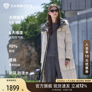 坦博尔羽绒服女脱卸帽长款羊毛鹅绒服厚款保暖高端外套连帽防风