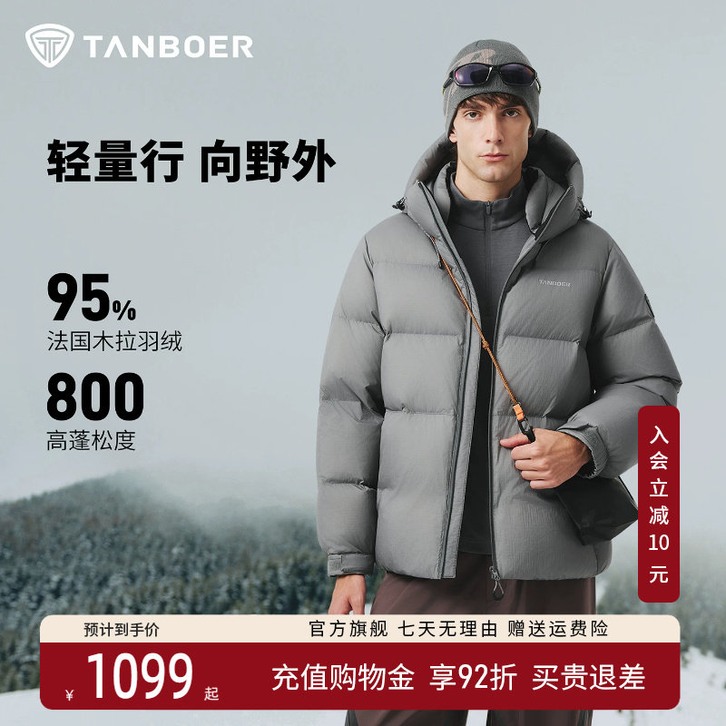 坦博尔羽绒服男款冬季新款加厚保暖立领面包服运动外套防泼水图片