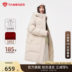 坦博尔中长款羽绒服女款冬季连帽潮流户外运动防风保暖外套鸭绒