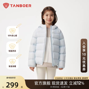 坦博尔春季新款中大男女童便捷儿童保暖外套轻薄羽绒服连帽内胆