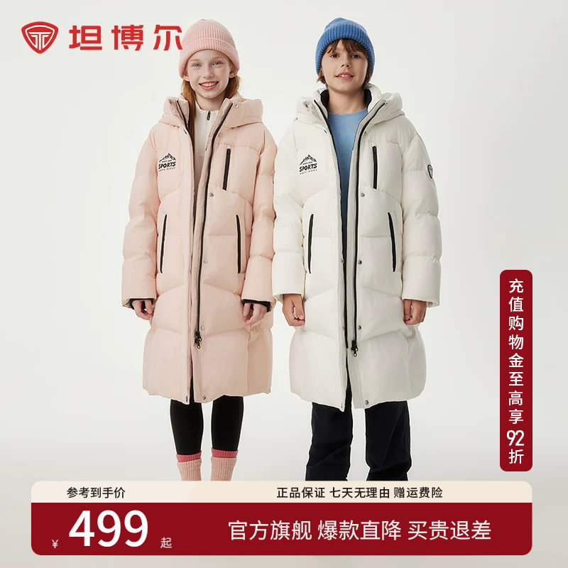 坦博尔儿童羽绒服中长款时尚运动男女童连帽加厚保暖外套中大童装