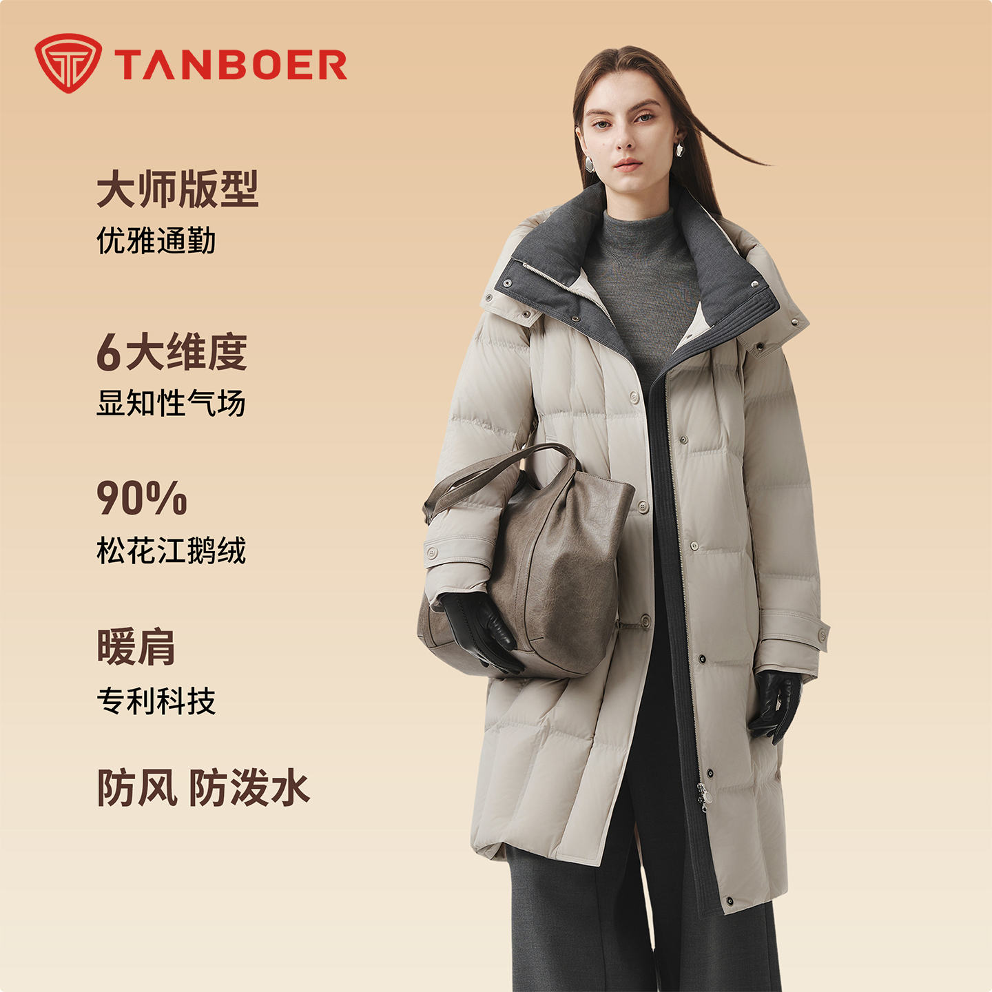 坦博尔羽绒服女长款鹅绒服
