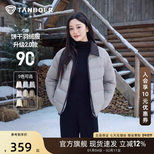 坦博尔轻薄羽绒服女翻领秋冬季新品衬衫领时尚撞色灯芯绒拼接外套