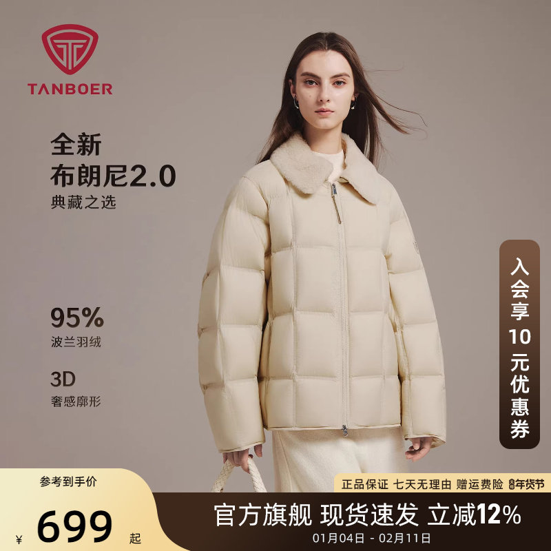 【95波兰绒】坦博尔羽绒服女短款高端宽松时尚面包服外套秋冬新款,女装/女士精品,羽绒服,淘宝优惠券,粉丝福利购,淘宝优惠卷