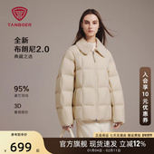 面包服外套秋冬新款 高端宽松时尚 95波兰绒 坦博尔羽绒服女短款