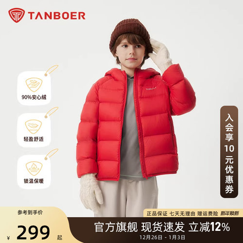 坦博尔轻薄男女童装插肩袖羽绒服
