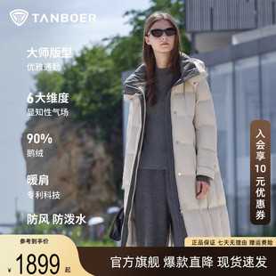 坦博尔羽绒服女脱卸帽长款羊毛鹅绒服厚款保暖高端外套连帽防风