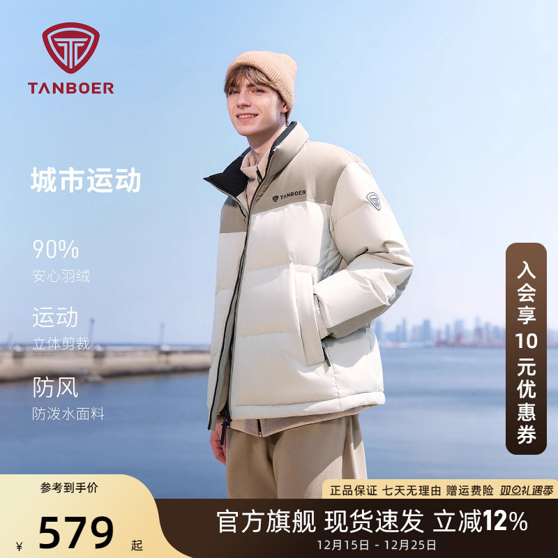 坦博尔羽绒服男款面包服
