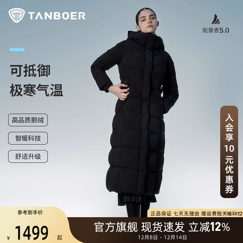 坦博尔长款显瘦加厚抗寒鹅绒服