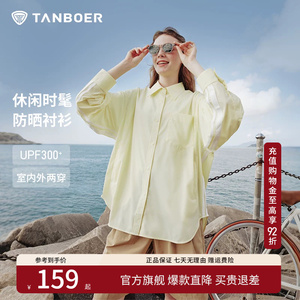 坦博尔防晒衬衫女UPF300+夏季透气通勤轻薄防晒服外套防紫外线