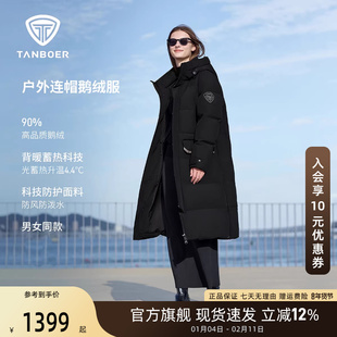 【鹅绒】坦博尔羽绒服鹅绒男女冬季同款户外过膝加厚外套极寒长款