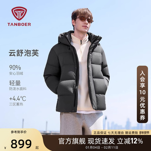坦博尔羽绒服男款连帽短款泡芙系列轻盈保暖外套高充绒量冬季新款