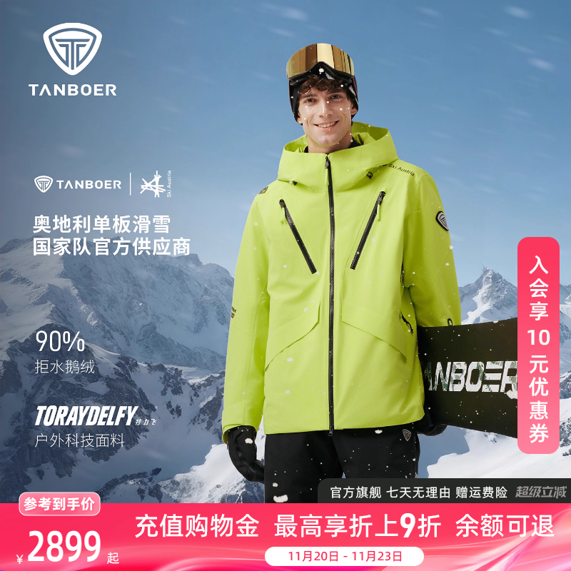 坦博尔2025冬季新品滑雪服