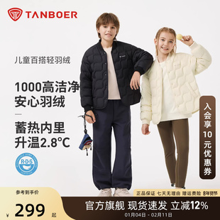 坦博尔儿童羽绒服轻薄保暖男女童短款外套2025秋冬新款羽绒内胆