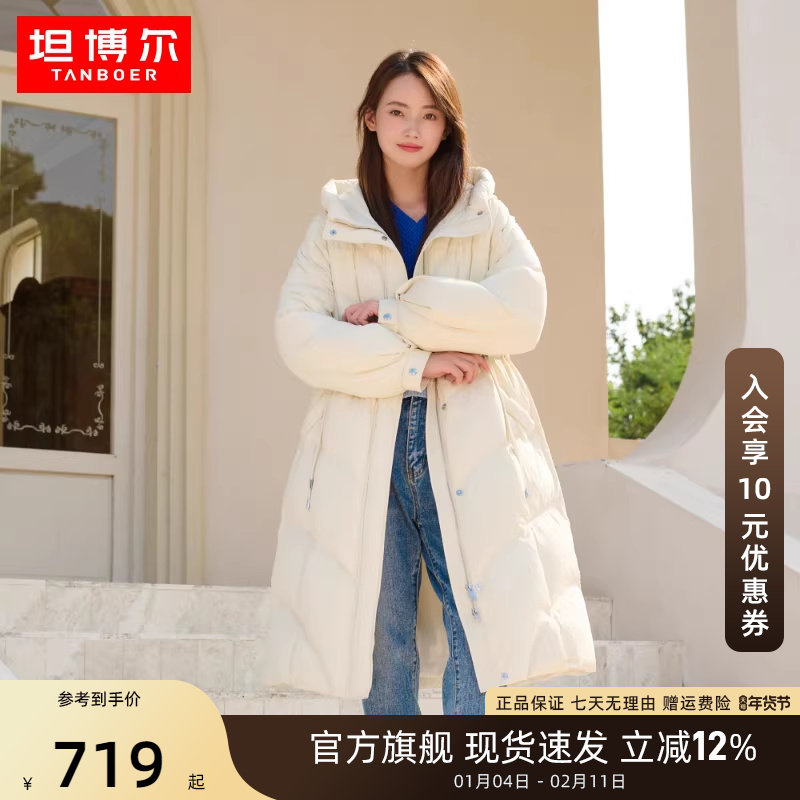 坦博尔羽绒服女时尚长款收腰显瘦连帽高级感超好看外套潮冬季新款