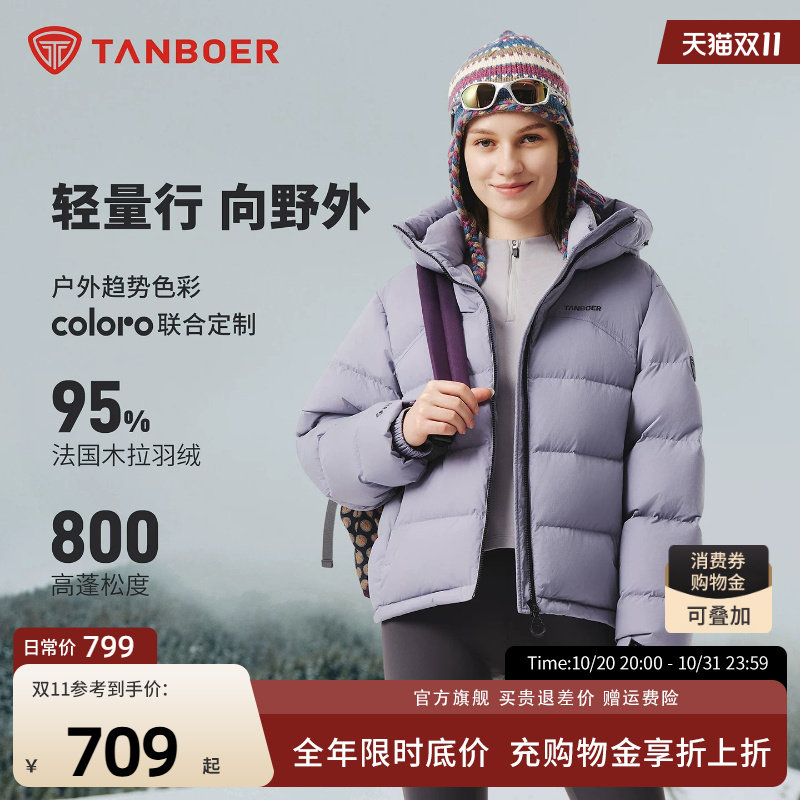 【95木拉绒】坦博尔户外短款羽绒服女连帽厚保暖面包服运动外套