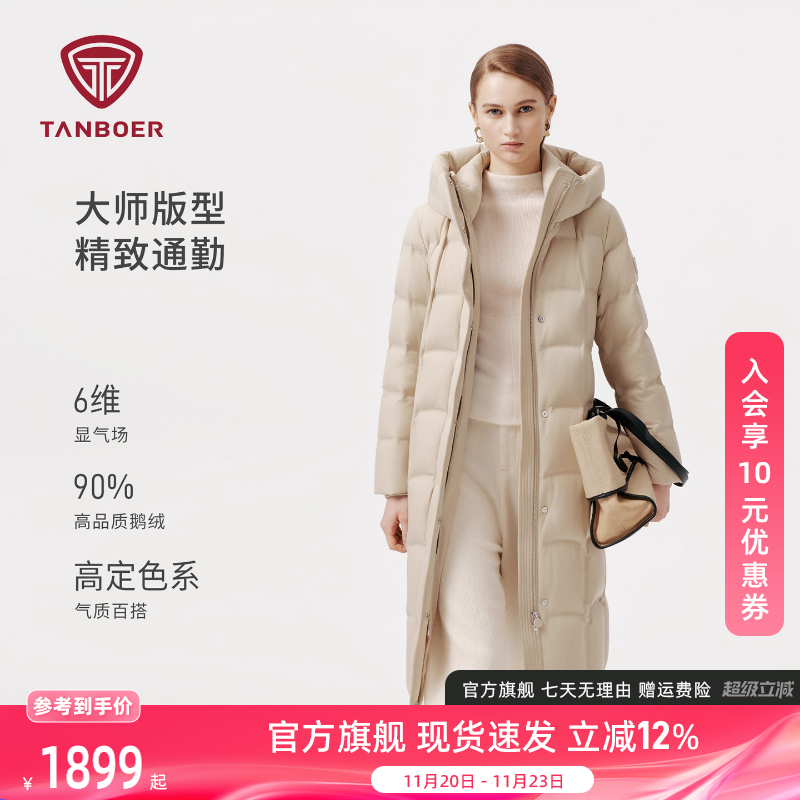 【商场同款】坦博尔鹅绒服女长款