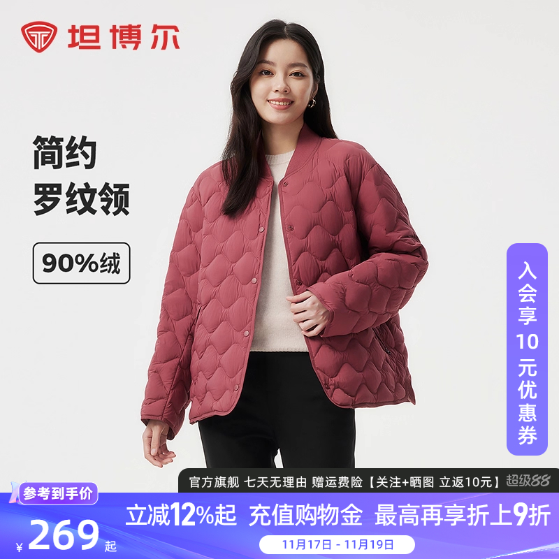 坦博尔轻薄羽绒服女短款棒球领