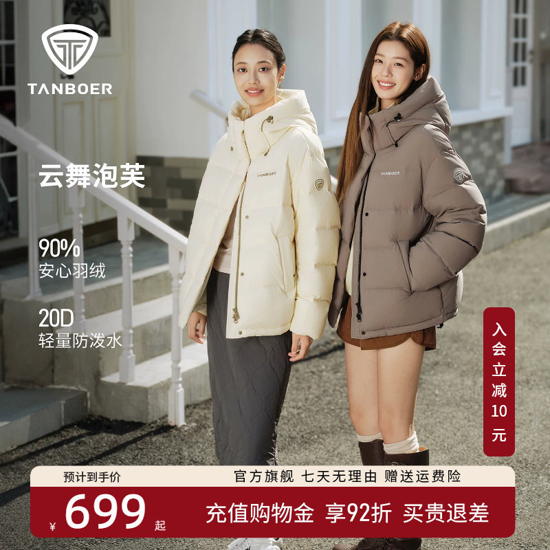 坦博尔连帽羽绒服冬季新款泡芙感时尚潮流基础百搭款外套短款