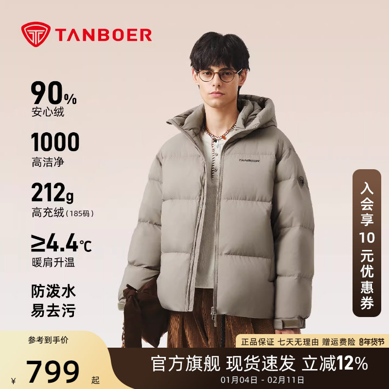 坦博尔男装羽绒服连帽短款泡芙系列加厚保暖外套高充绒量户外运动